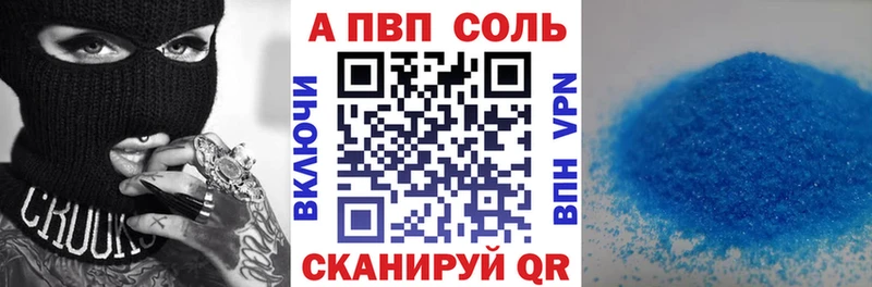 Alpha PVP Соль  где продают наркотики  Верхняя Салда 